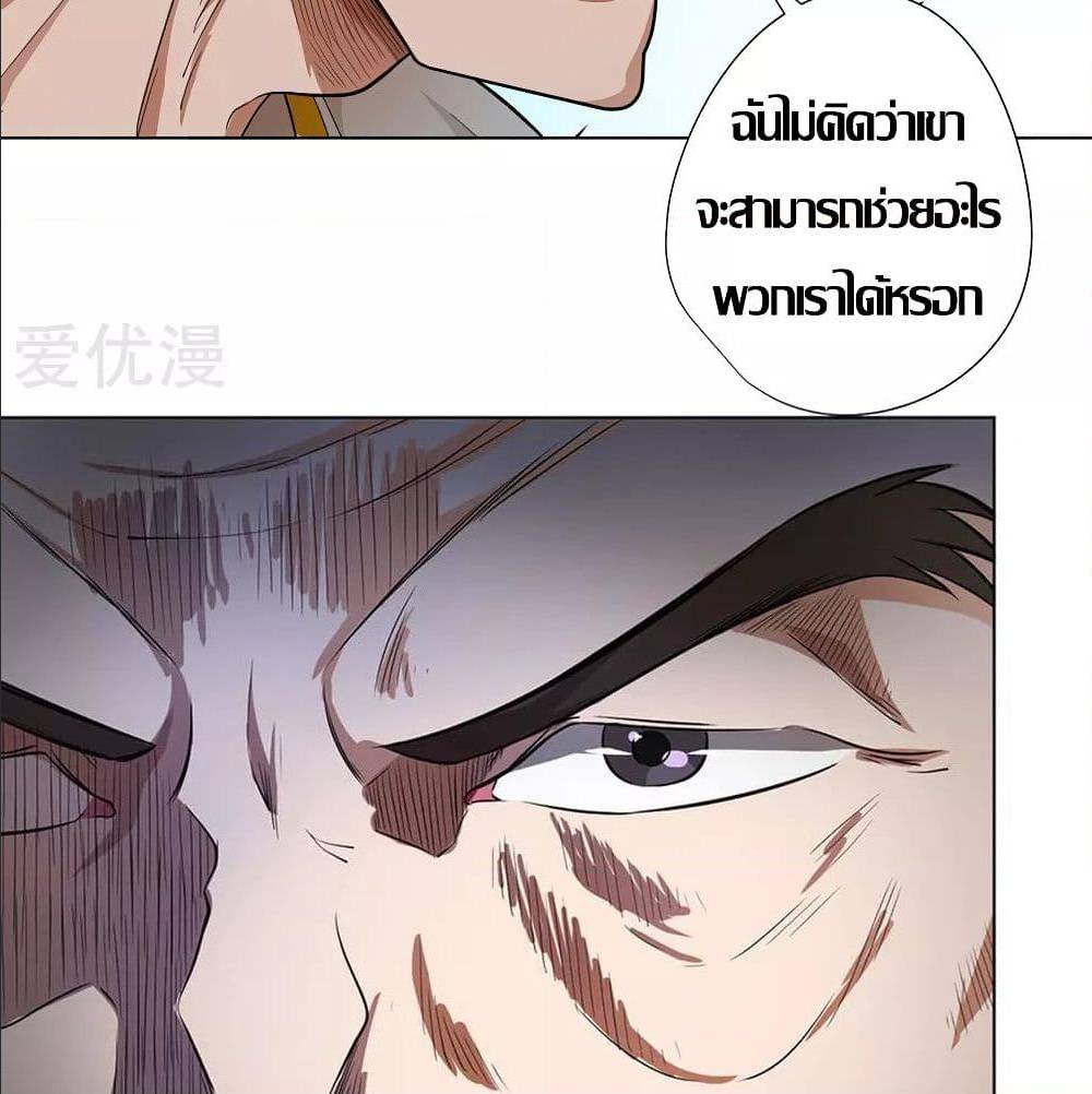 InverseGodDoctor à¸•à¸­à¸™à¸—à¸µà¹ˆ 24 (30)