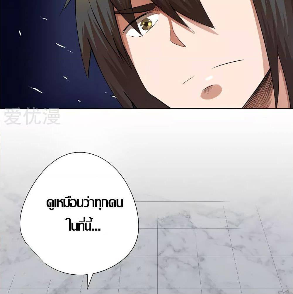 InverseGodDoctor à¸•à¸­à¸™à¸—à¸µà¹ˆ 24 (33)