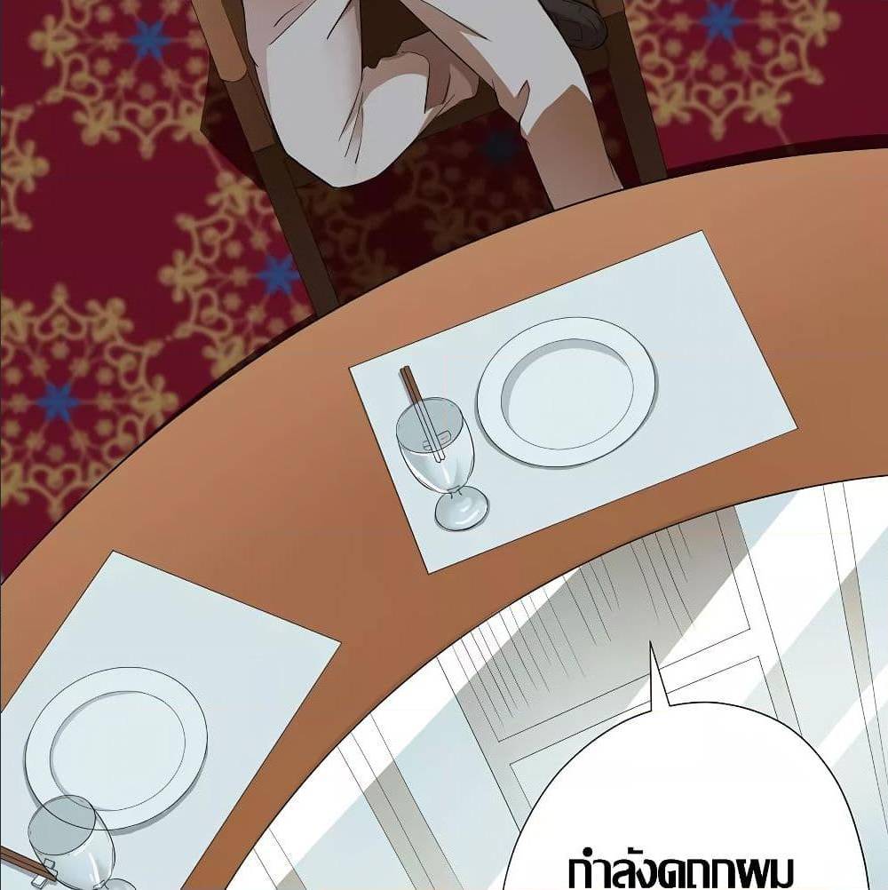 InverseGodDoctor à¸•à¸­à¸™à¸—à¸µà¹ˆ 24 (38)