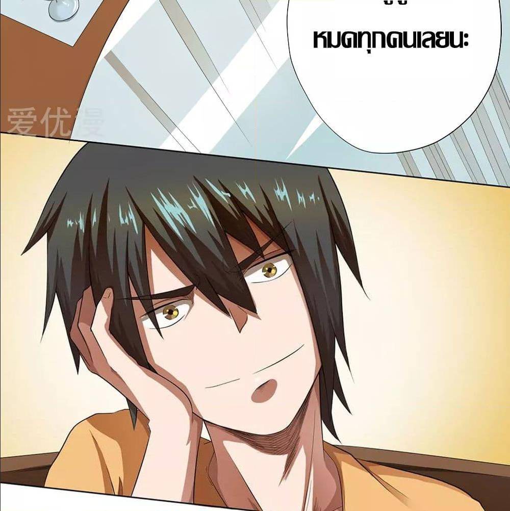 InverseGodDoctor à¸•à¸­à¸™à¸—à¸µà¹ˆ 24 (39)
