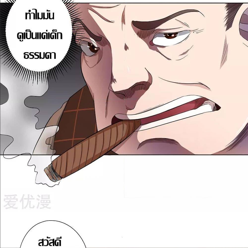 InverseGodDoctor à¸•à¸­à¸™à¸—à¸µà¹ˆ 24 (4)