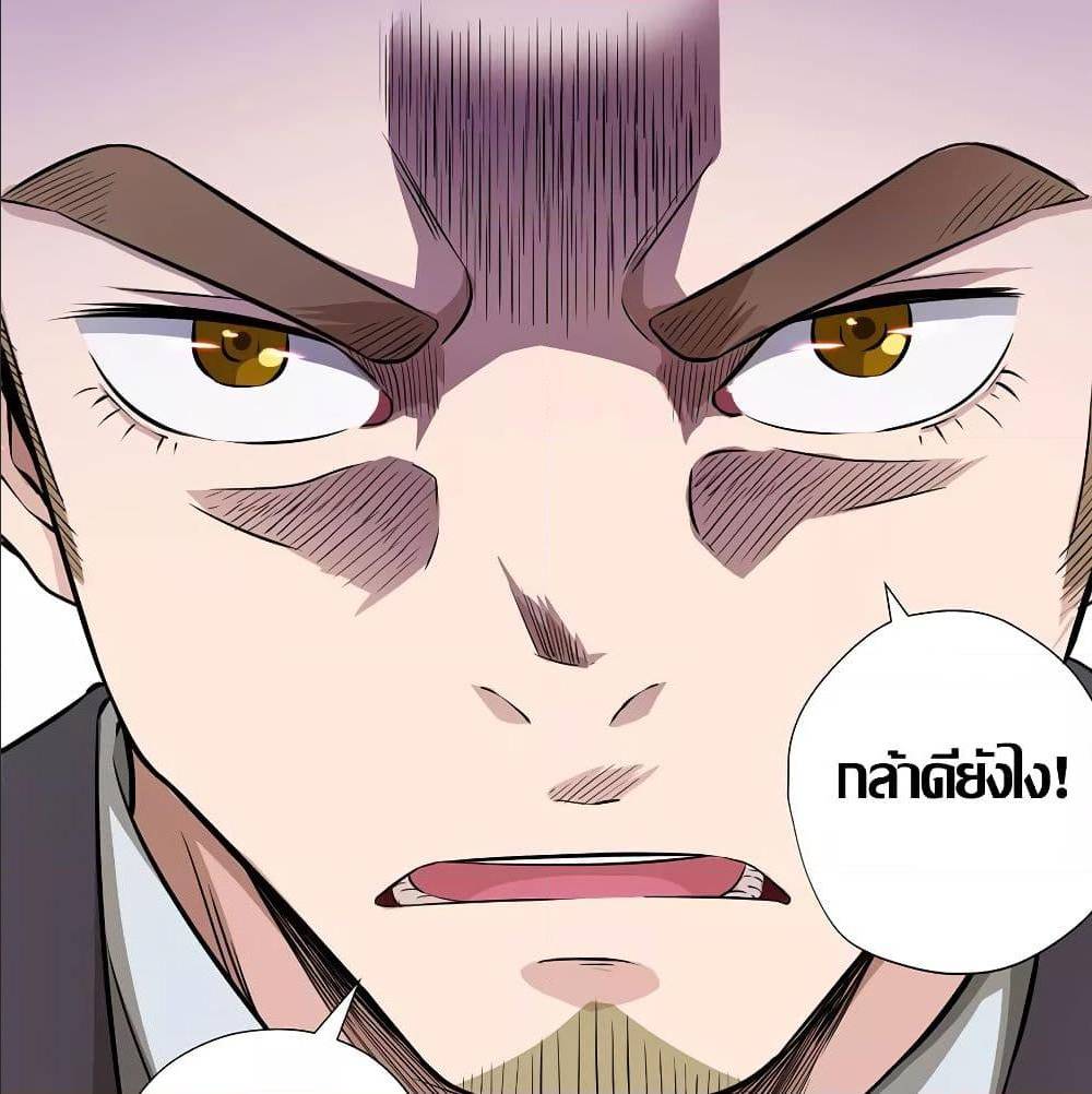 InverseGodDoctor à¸•à¸­à¸™à¸—à¸µà¹ˆ 24 (44)
