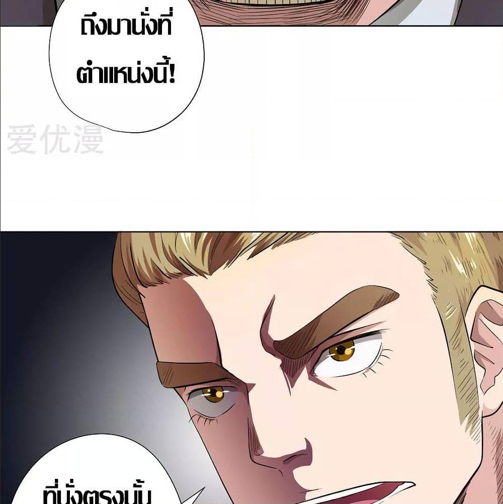 InverseGodDoctor à¸•à¸­à¸™à¸—à¸µà¹ˆ 24 (45)