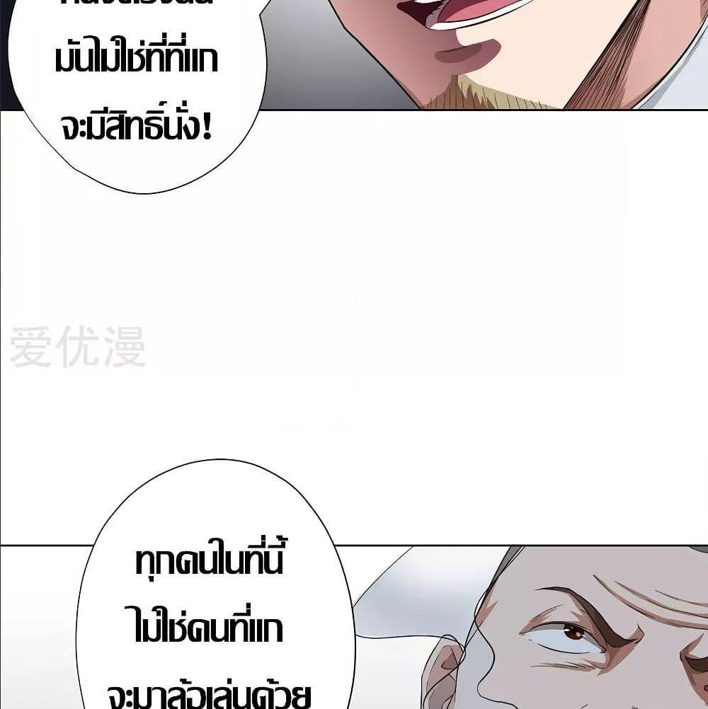 InverseGodDoctor à¸•à¸­à¸™à¸—à¸µà¹ˆ 24 (46)