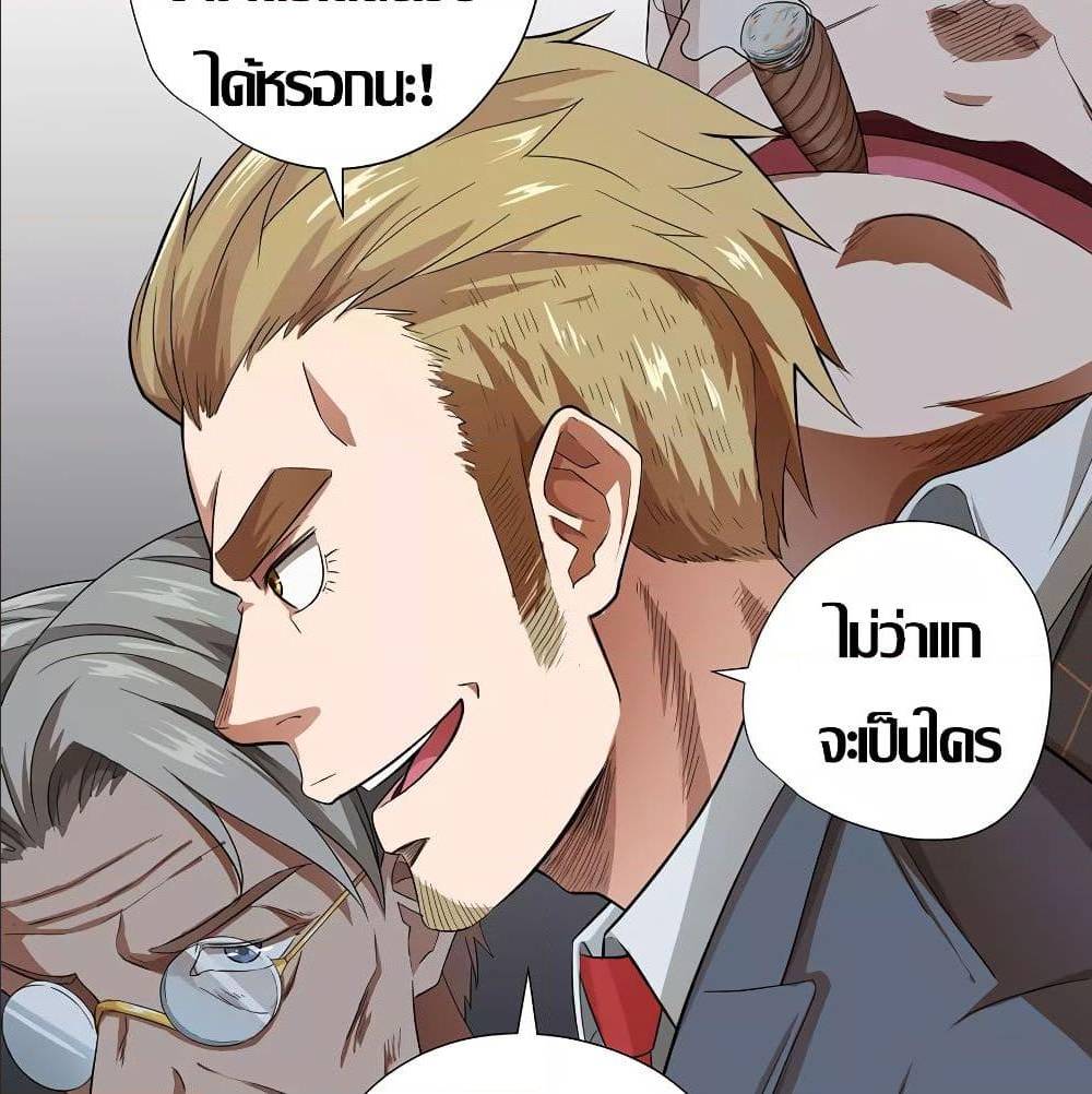 InverseGodDoctor à¸•à¸­à¸™à¸—à¸µà¹ˆ 24 (47)