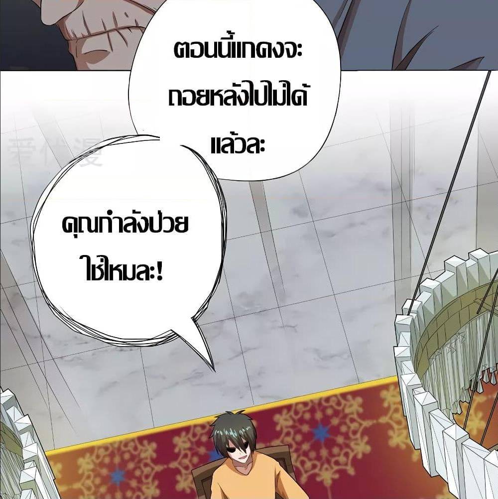 InverseGodDoctor à¸•à¸­à¸™à¸—à¸µà¹ˆ 24 (48)