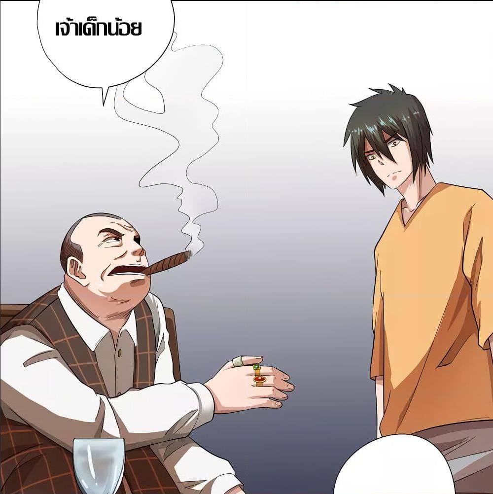 InverseGodDoctor à¸•à¸­à¸™à¸—à¸µà¹ˆ 24 (5)