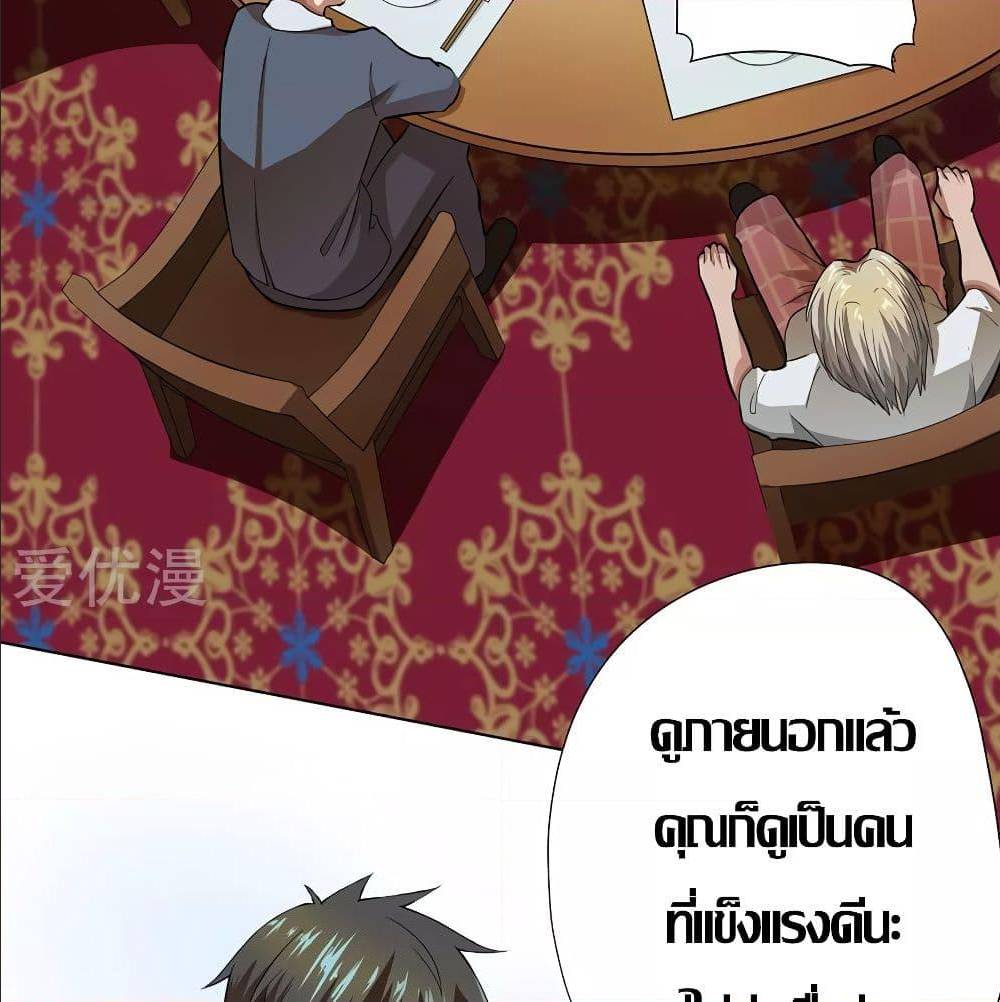 InverseGodDoctor à¸•à¸­à¸™à¸—à¸µà¹ˆ 24 (50)