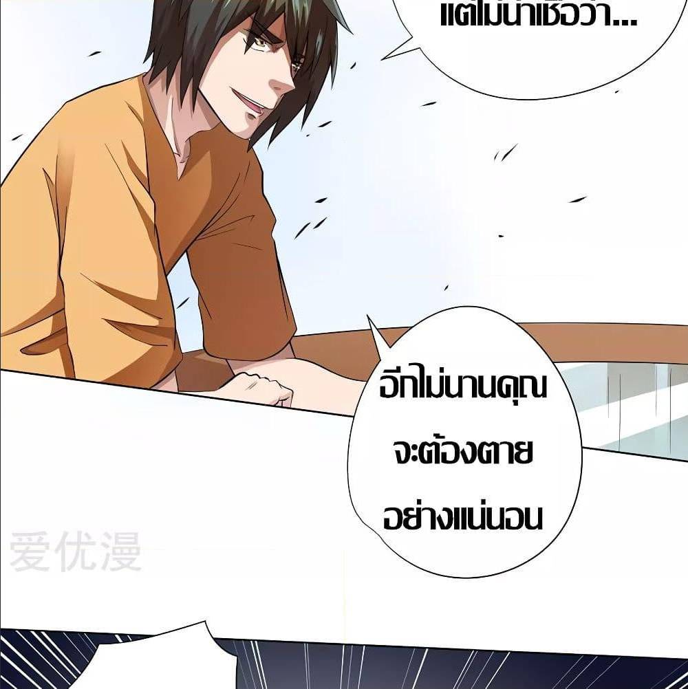InverseGodDoctor à¸•à¸­à¸™à¸—à¸µà¹ˆ 24 (51)