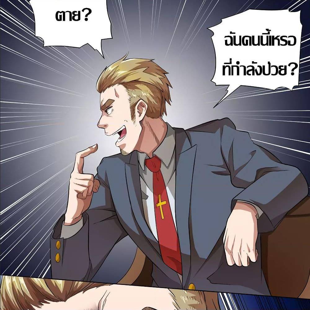 InverseGodDoctor à¸•à¸­à¸™à¸—à¸µà¹ˆ 24 (52)