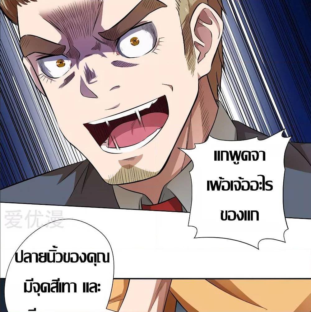 InverseGodDoctor à¸•à¸­à¸™à¸—à¸µà¹ˆ 24 (53)