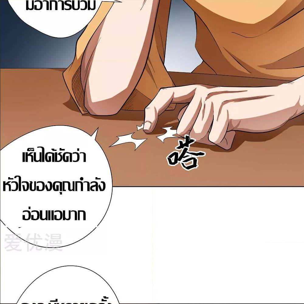 InverseGodDoctor à¸•à¸­à¸™à¸—à¸µà¹ˆ 24 (54)