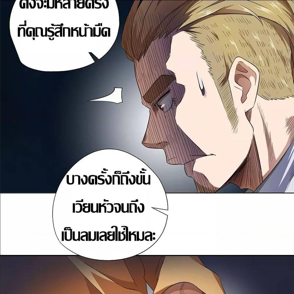 InverseGodDoctor à¸•à¸­à¸™à¸—à¸µà¹ˆ 24 (55)