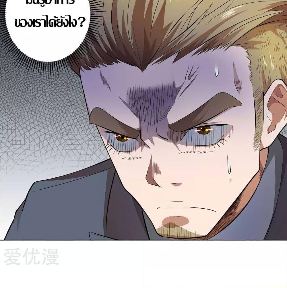 InverseGodDoctor à¸•à¸­à¸™à¸—à¸µà¹ˆ 24 (57)