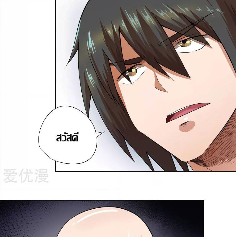 InverseGodDoctor à¸•à¸­à¸™à¸—à¸µà¹ˆ 24 (9)