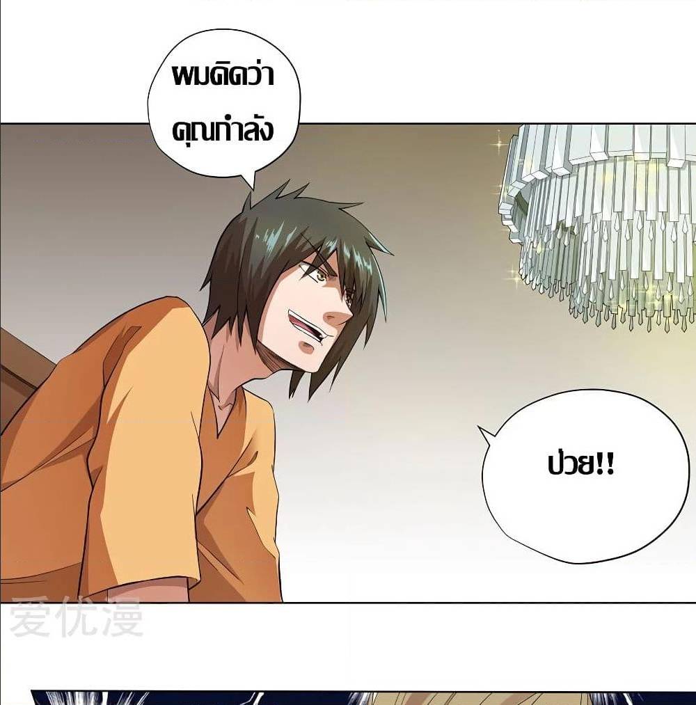 InverseGodDoctor à¸•à¸­à¸™à¸—à¸µà¹ˆ 25 (1)