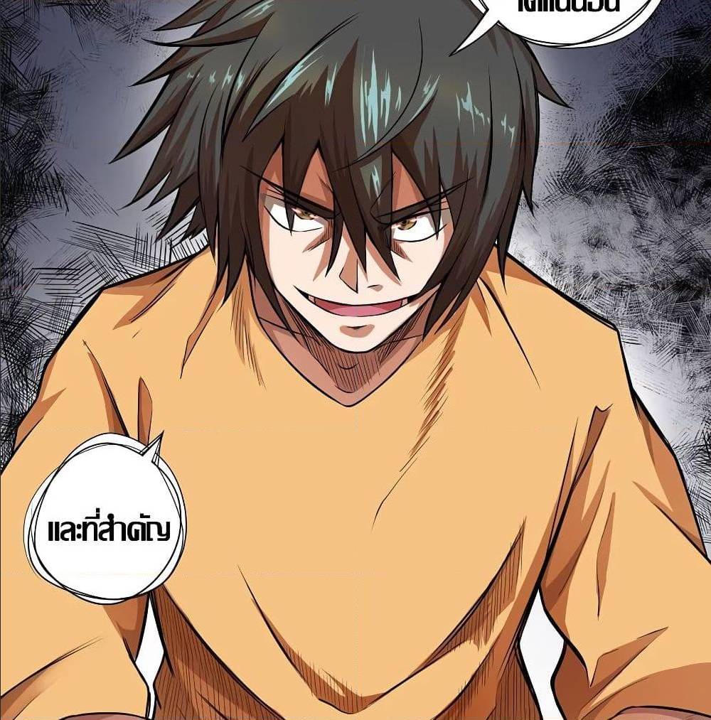 InverseGodDoctor à¸•à¸­à¸™à¸—à¸µà¹ˆ 25 (10)