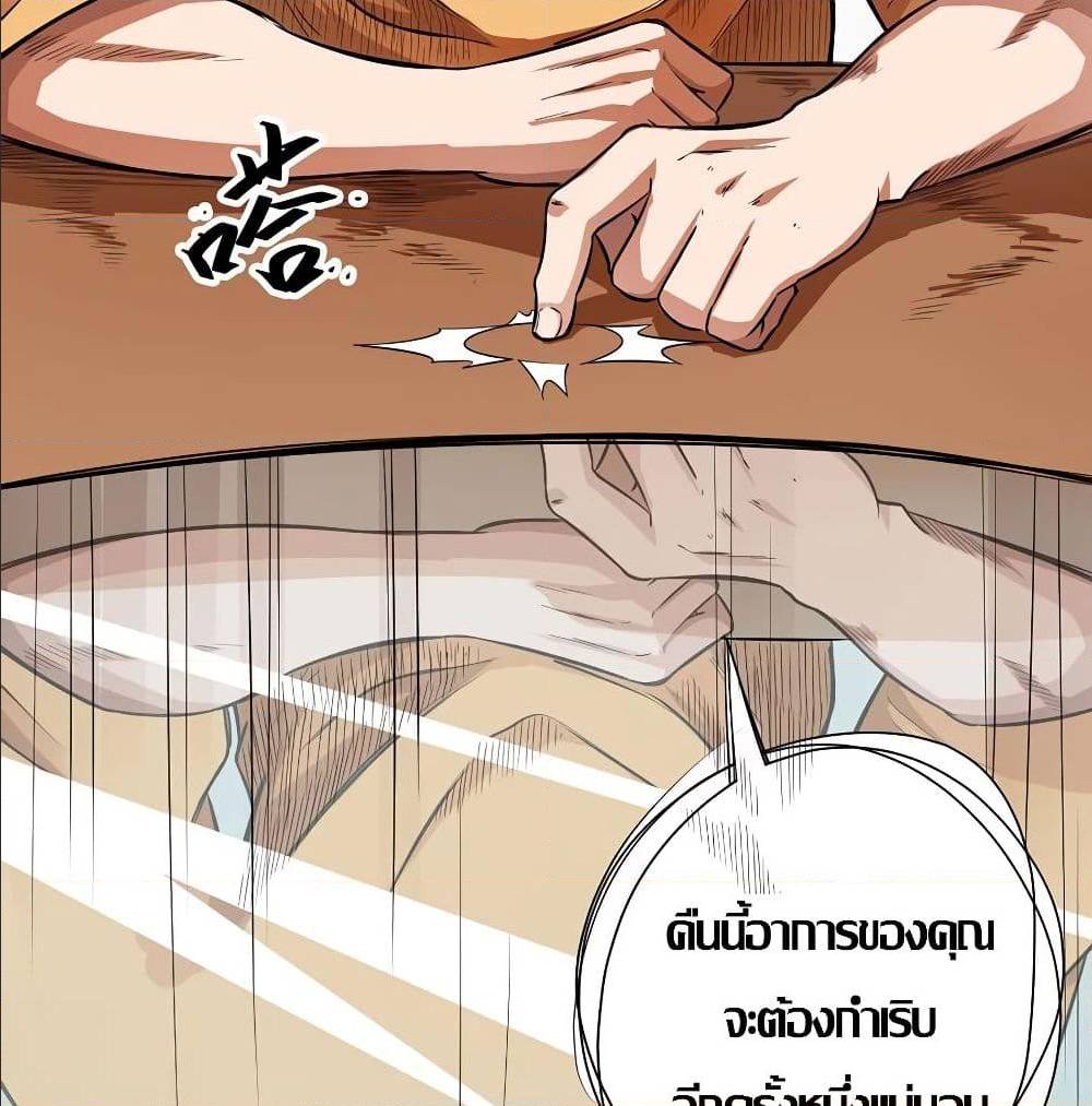 InverseGodDoctor à¸•à¸­à¸™à¸—à¸µà¹ˆ 25 (11)