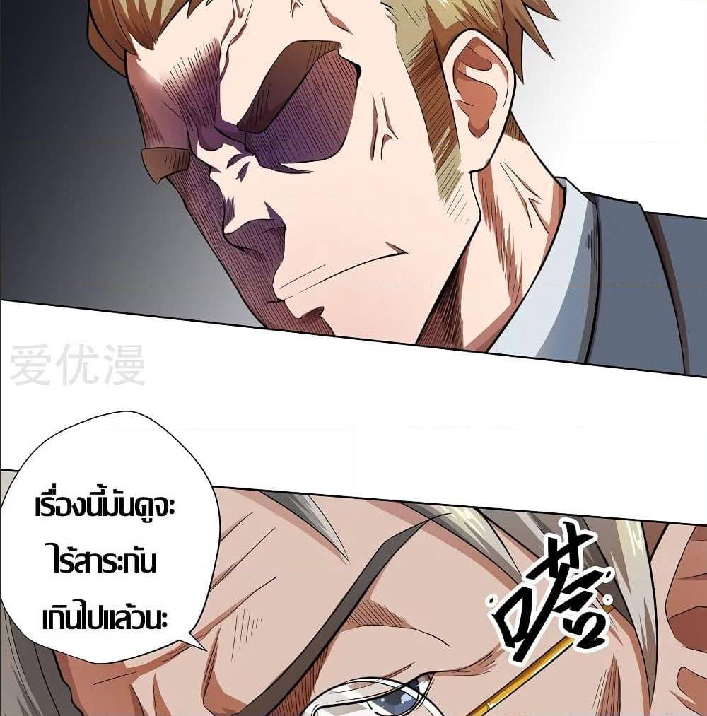 InverseGodDoctor à¸•à¸­à¸™à¸—à¸µà¹ˆ 25 (13)