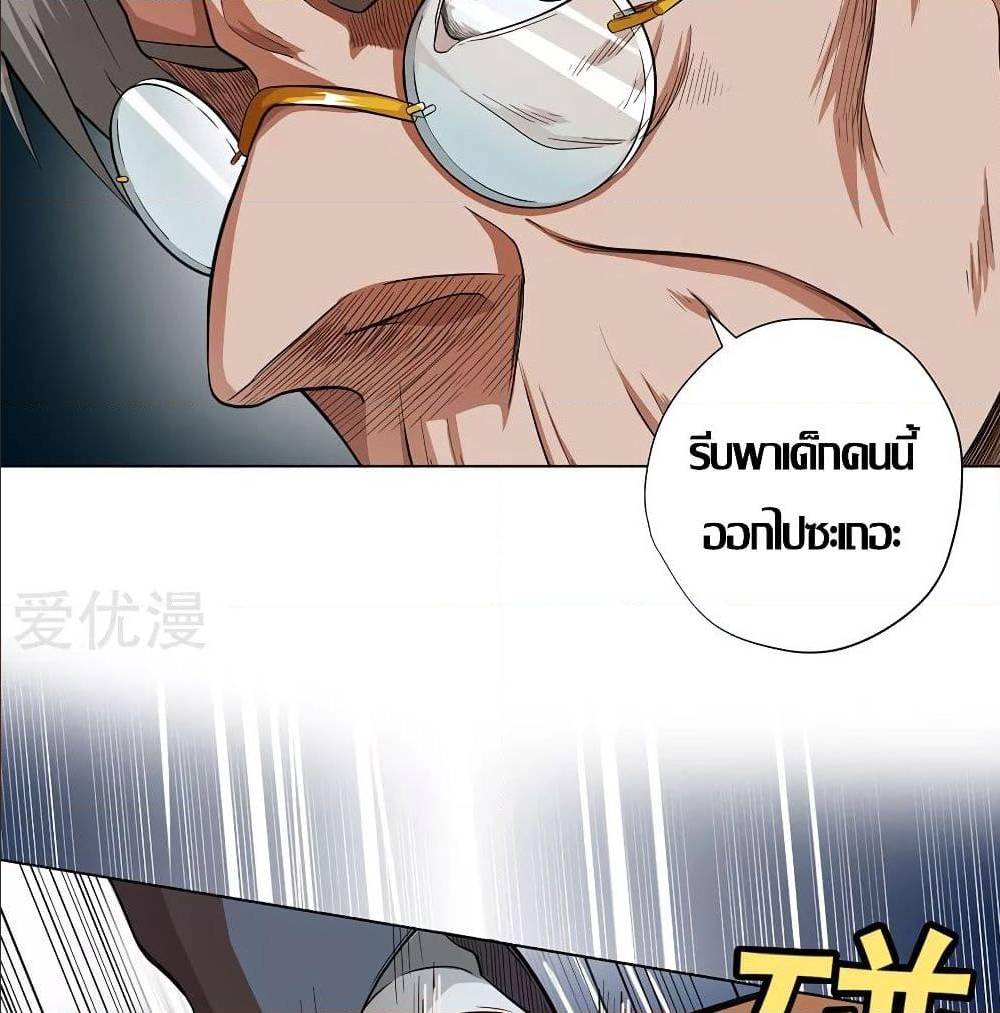 InverseGodDoctor à¸•à¸­à¸™à¸—à¸µà¹ˆ 25 (14)
