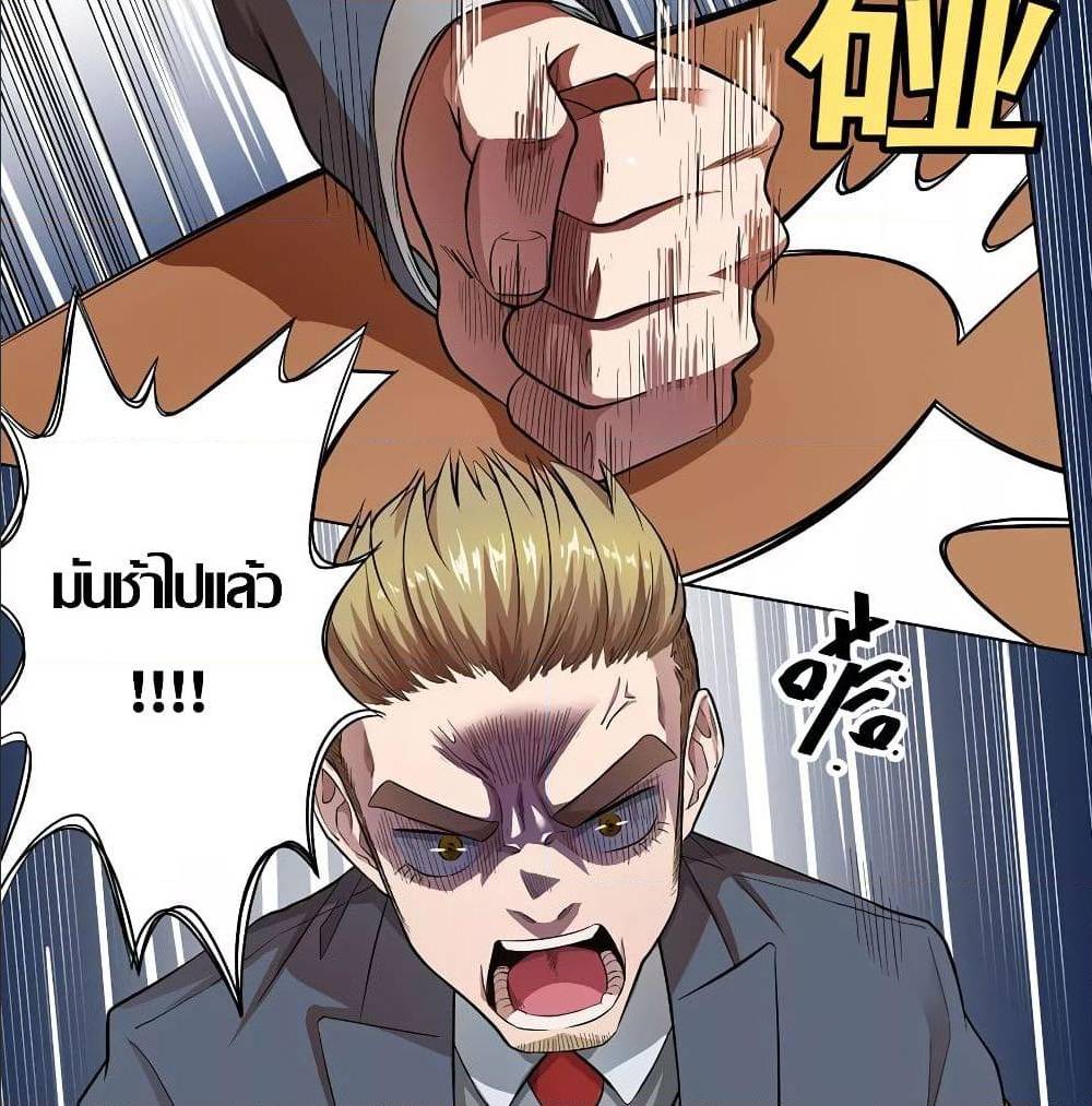 InverseGodDoctor à¸•à¸­à¸™à¸—à¸µà¹ˆ 25 (15)