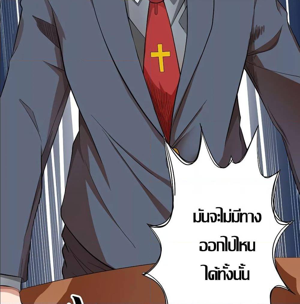 InverseGodDoctor à¸•à¸­à¸™à¸—à¸µà¹ˆ 25 (16)