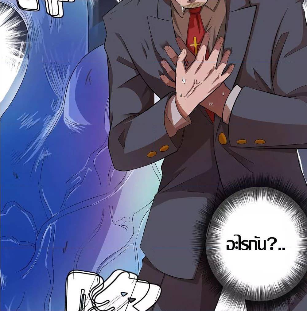 InverseGodDoctor à¸•à¸­à¸™à¸—à¸µà¹ˆ 25 (24)