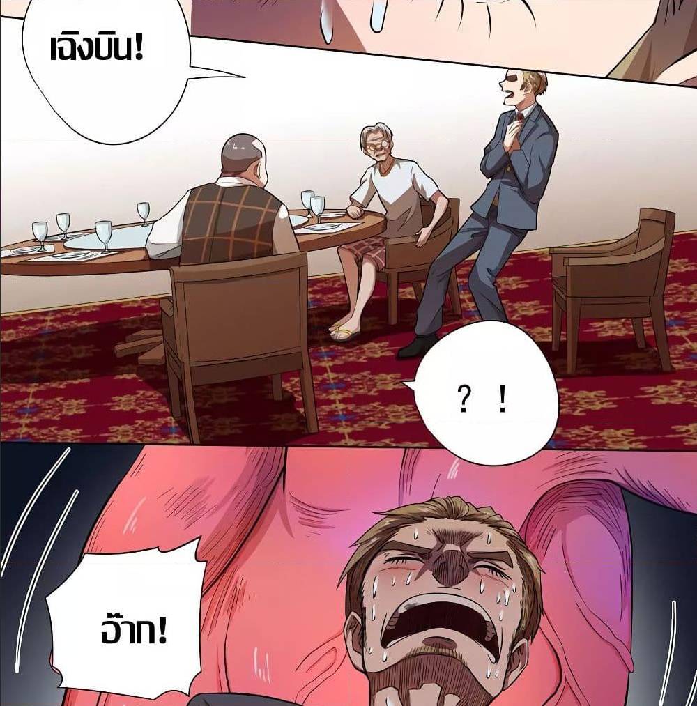 InverseGodDoctor à¸•à¸­à¸™à¸—à¸µà¹ˆ 25 (26)
