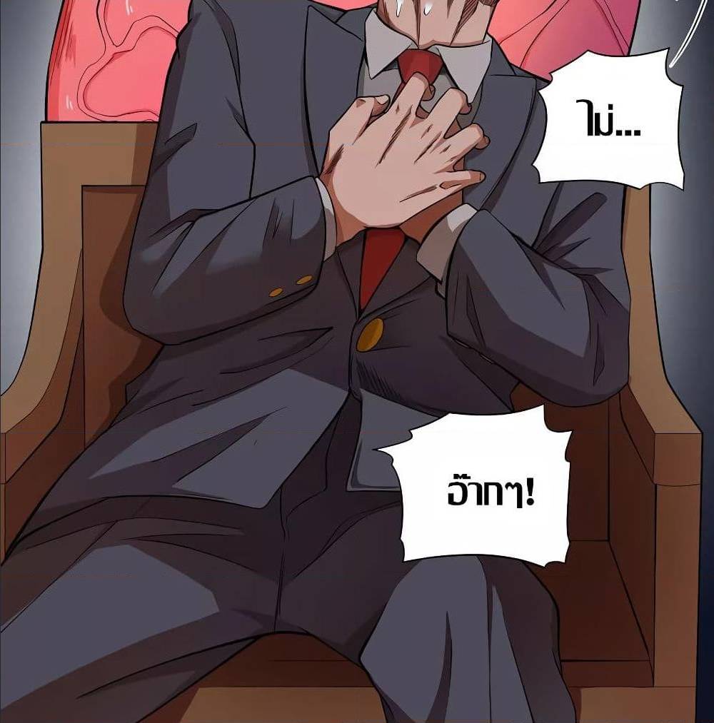 InverseGodDoctor à¸•à¸­à¸™à¸—à¸µà¹ˆ 25 (27)
