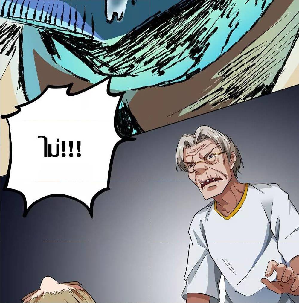 InverseGodDoctor à¸•à¸­à¸™à¸—à¸µà¹ˆ 25 (31)