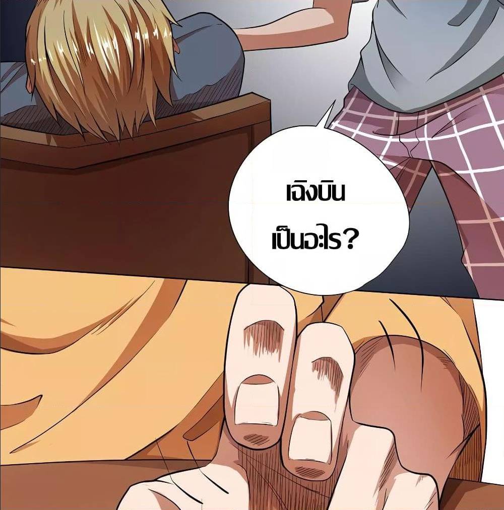 InverseGodDoctor à¸•à¸­à¸™à¸—à¸µà¹ˆ 25 (32)