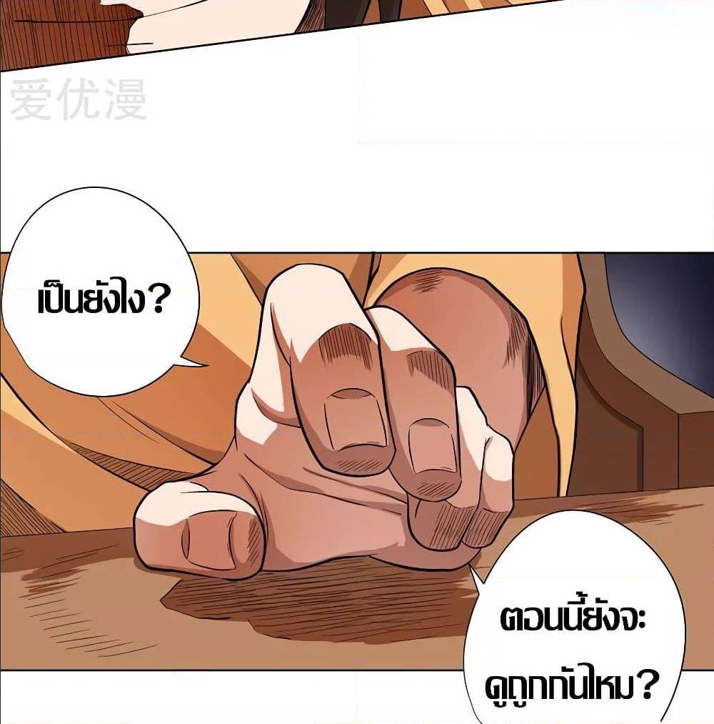 InverseGodDoctor à¸•à¸­à¸™à¸—à¸µà¹ˆ 25 (35)