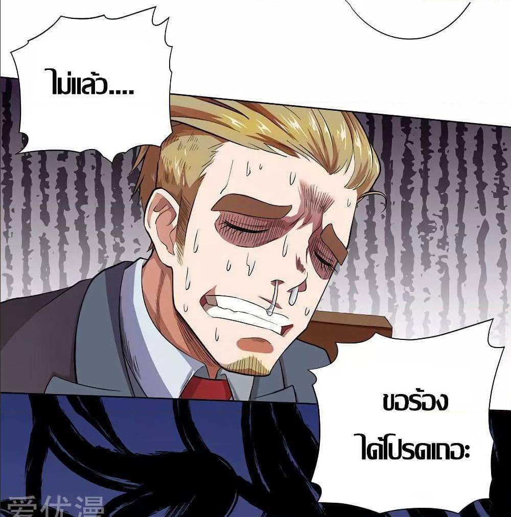 InverseGodDoctor à¸•à¸­à¸™à¸—à¸µà¹ˆ 25 (36)
