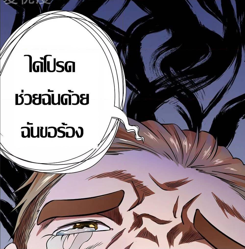 InverseGodDoctor à¸•à¸­à¸™à¸—à¸µà¹ˆ 25 (37)