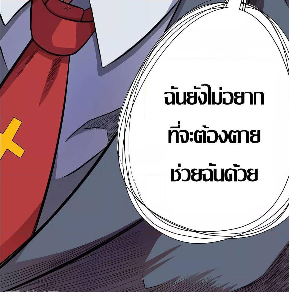 InverseGodDoctor à¸•à¸­à¸™à¸—à¸µà¹ˆ 25 (39)
