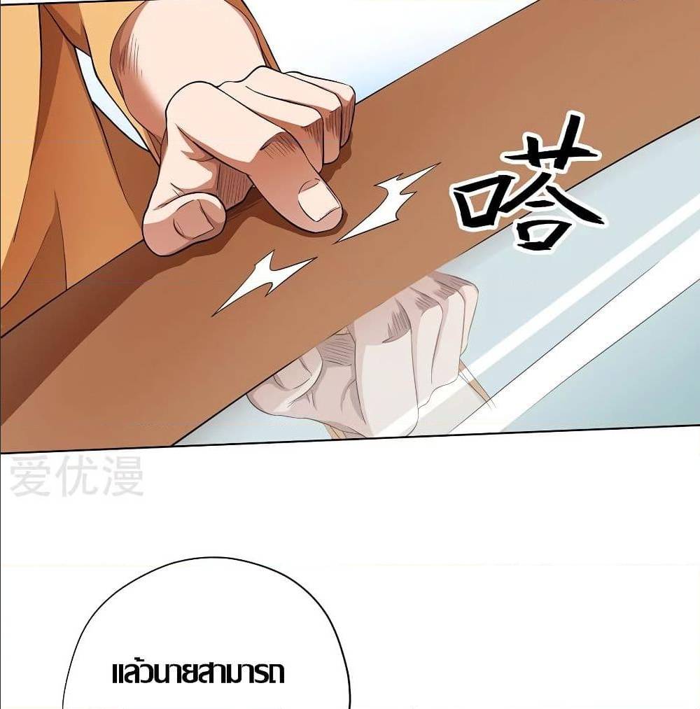 InverseGodDoctor à¸•à¸­à¸™à¸—à¸µà¹ˆ 25 (4)