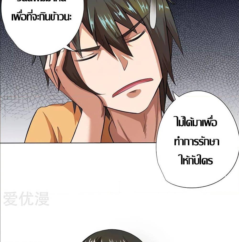 InverseGodDoctor à¸•à¸­à¸™à¸—à¸µà¹ˆ 25 (42)