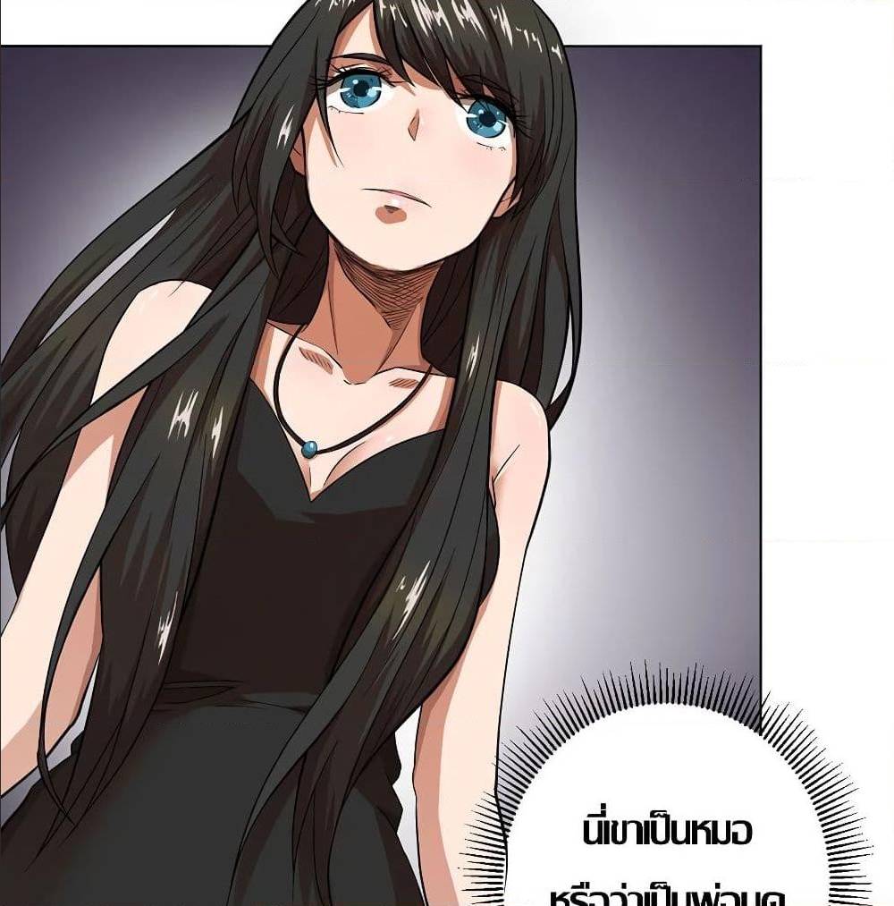 InverseGodDoctor à¸•à¸­à¸™à¸—à¸µà¹ˆ 25 (43)