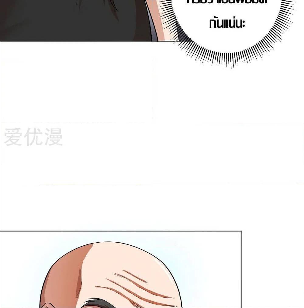 InverseGodDoctor à¸•à¸­à¸™à¸—à¸µà¹ˆ 25 (44)