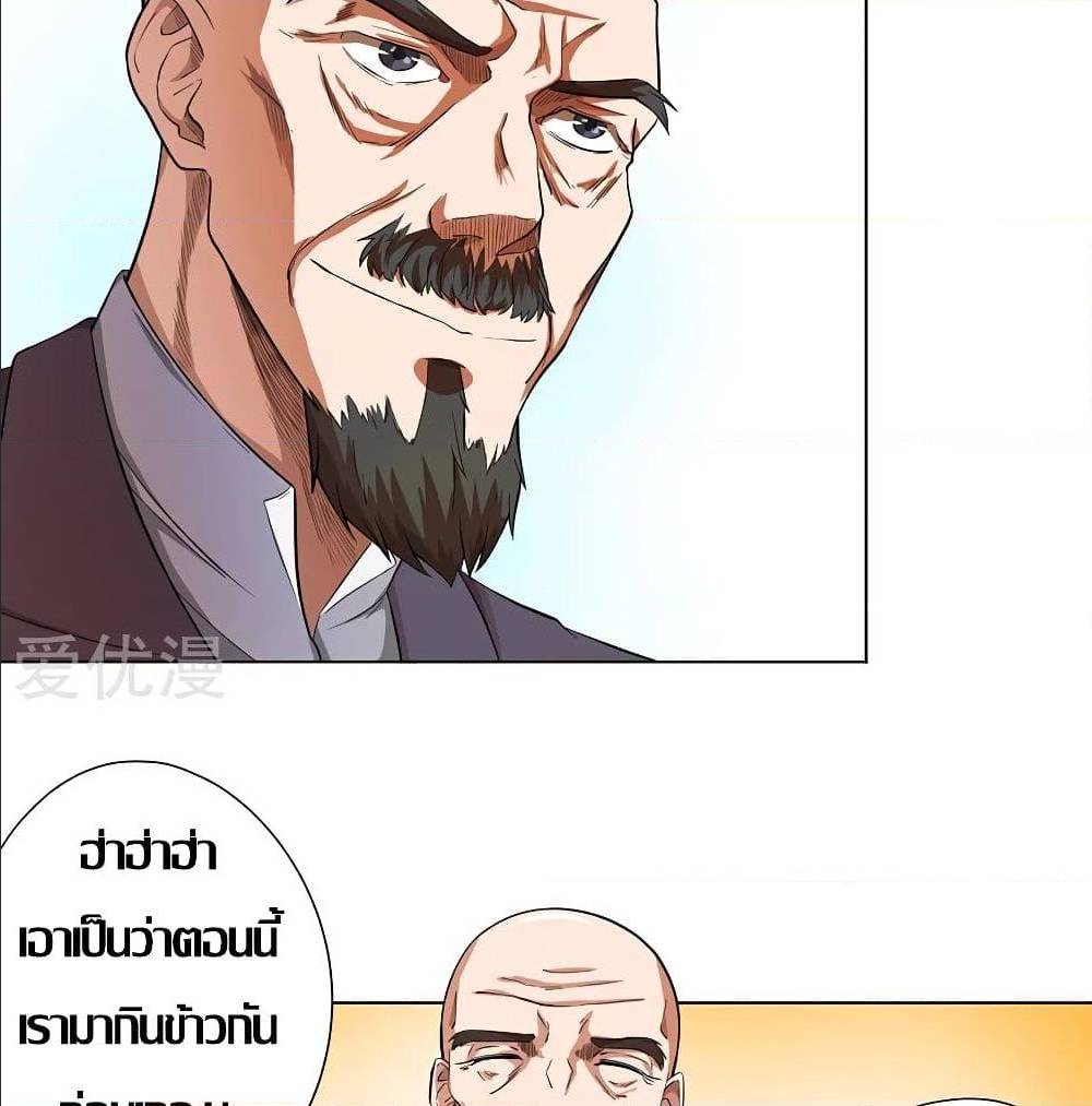 InverseGodDoctor à¸•à¸­à¸™à¸—à¸µà¹ˆ 25 (45)