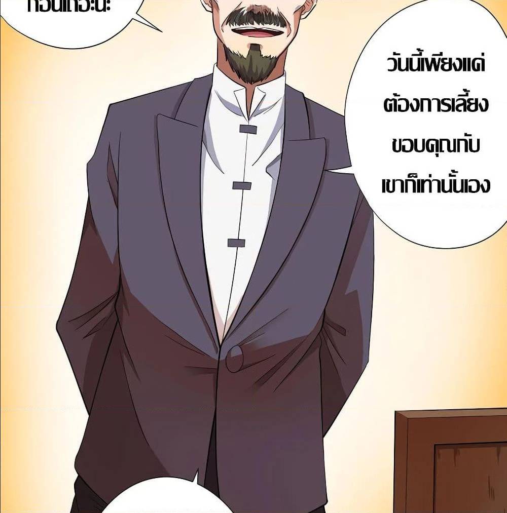 InverseGodDoctor à¸•à¸­à¸™à¸—à¸µà¹ˆ 25 (46)