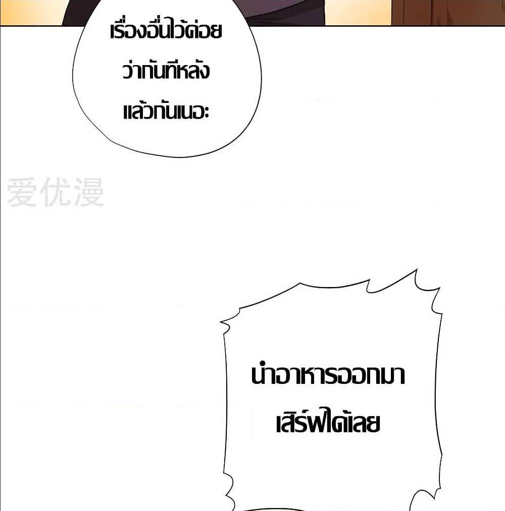 InverseGodDoctor à¸•à¸­à¸™à¸—à¸µà¹ˆ 25 (47)