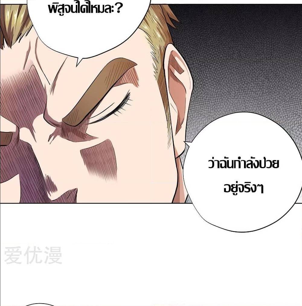 InverseGodDoctor à¸•à¸­à¸™à¸—à¸µà¹ˆ 25 (5)