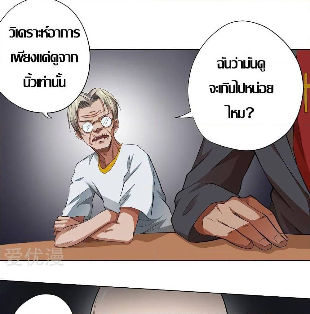 InverseGodDoctor à¸•à¸­à¸™à¸—à¸µà¹ˆ 25 (6)
