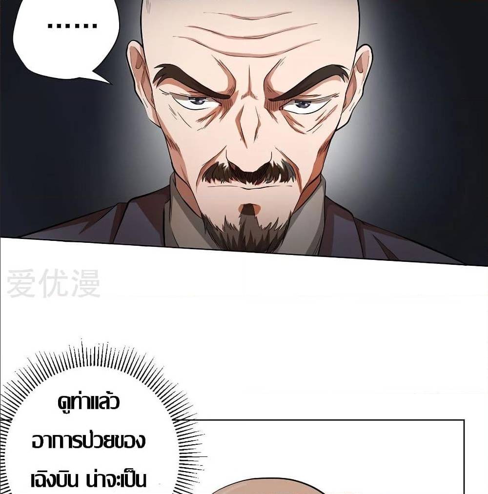 InverseGodDoctor à¸•à¸­à¸™à¸—à¸µà¹ˆ 25 (7)