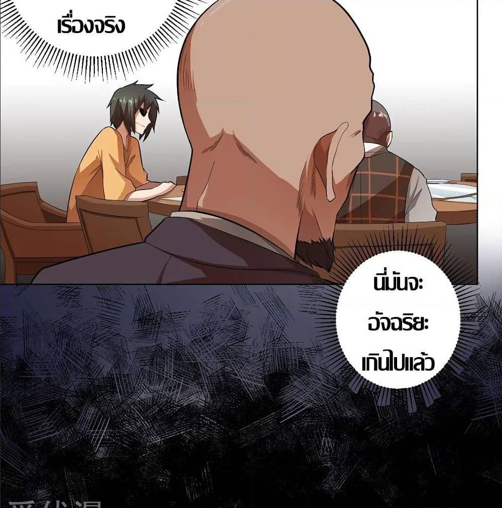 InverseGodDoctor à¸•à¸­à¸™à¸—à¸µà¹ˆ 25 (8)