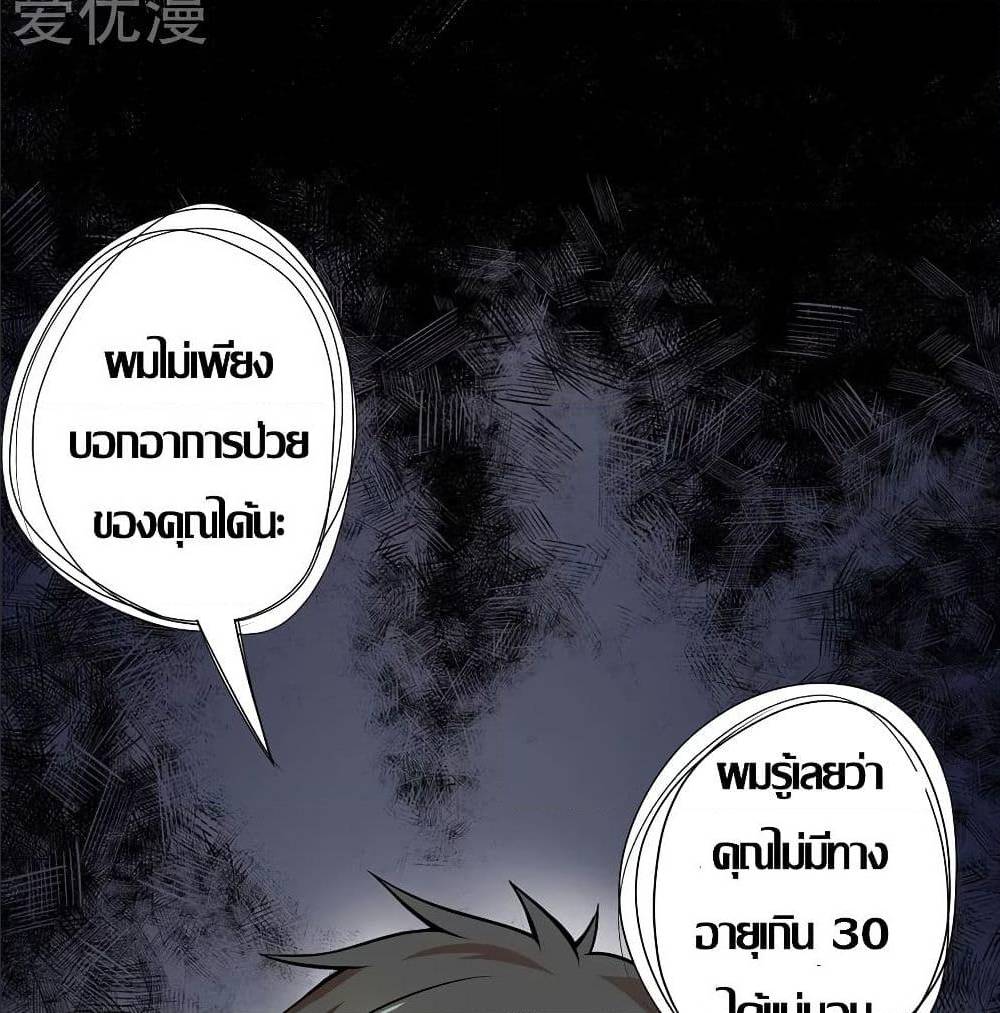 InverseGodDoctor à¸•à¸­à¸™à¸—à¸µà¹ˆ 25 (9)