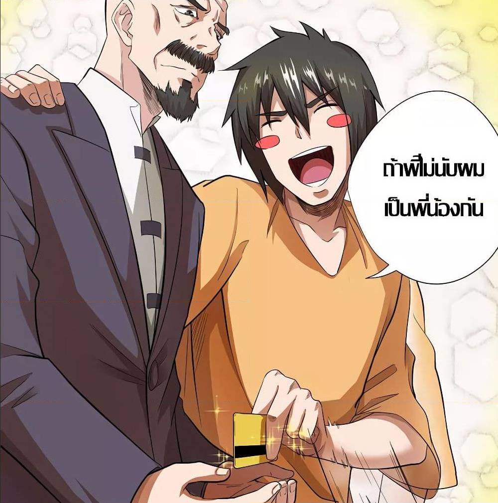 InverseGodDoctor à¸•à¸­à¸™à¸—à¸µà¹ˆ 26 (10)