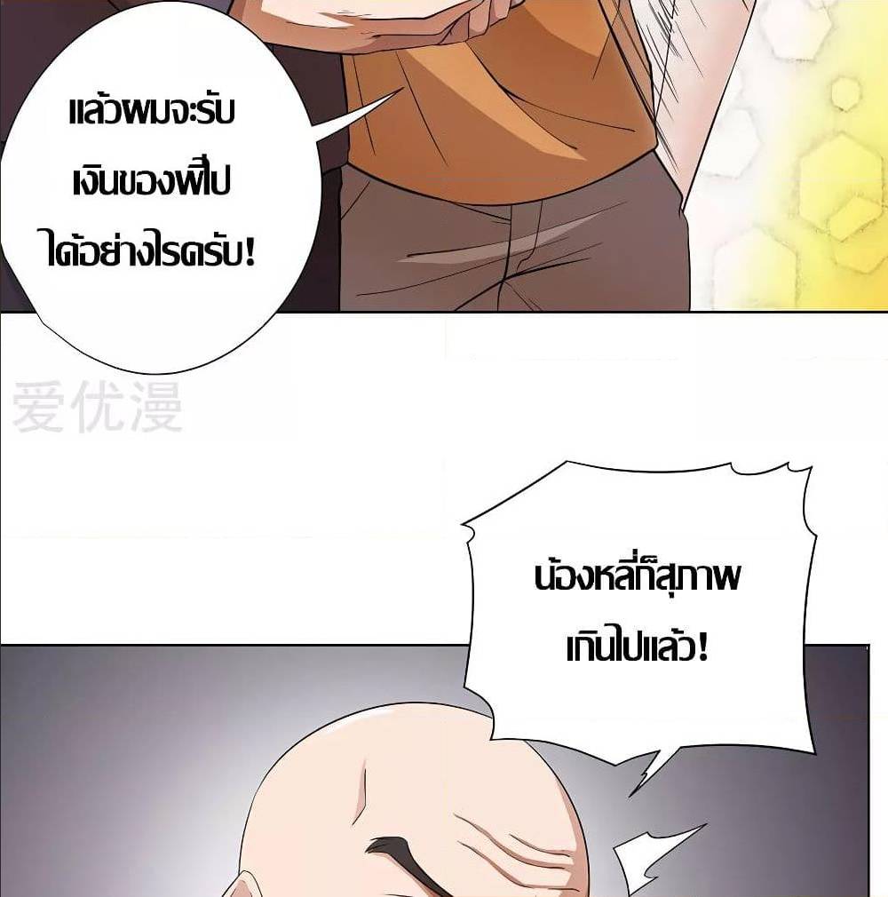 InverseGodDoctor à¸•à¸­à¸™à¸—à¸µà¹ˆ 26 (11)