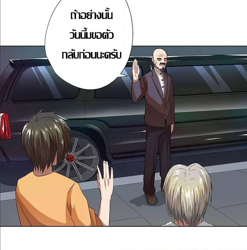 InverseGodDoctor à¸•à¸­à¸™à¸—à¸µà¹ˆ 26 (13)